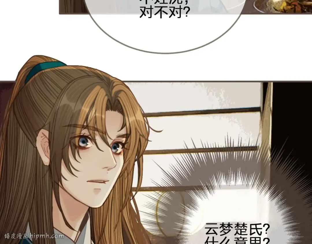 第43话 玉儿，心悦你 第72页
