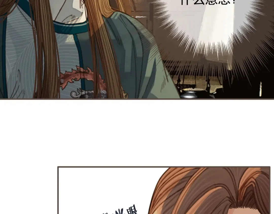 第43话 玉儿，心悦你 第73页