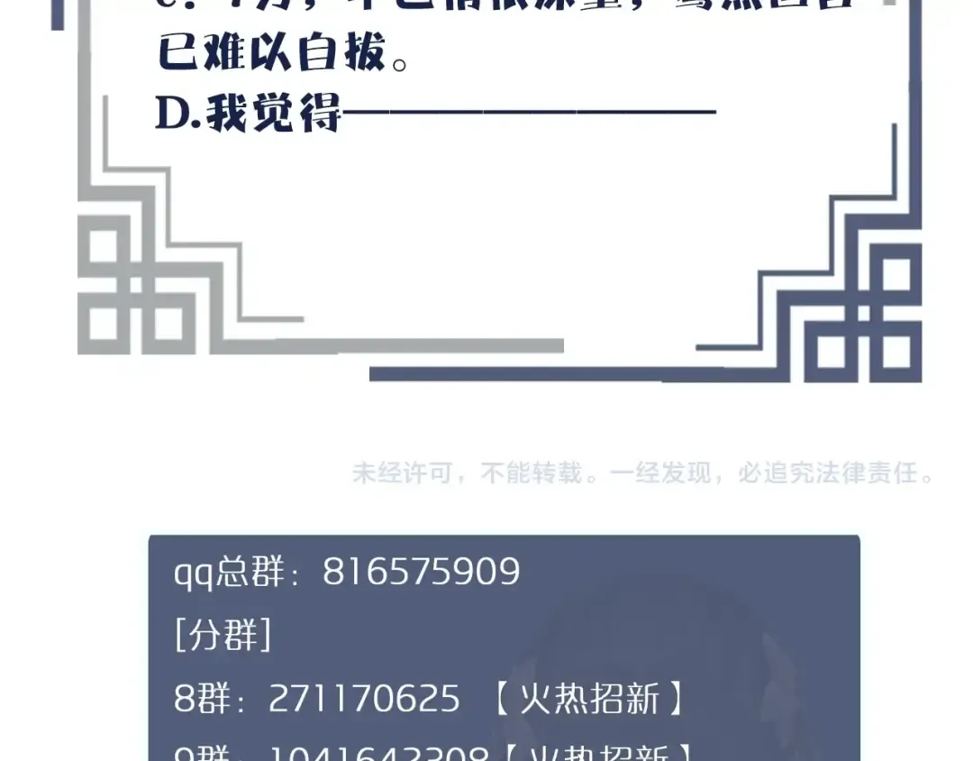 第43话 玉儿，心悦你 第87页