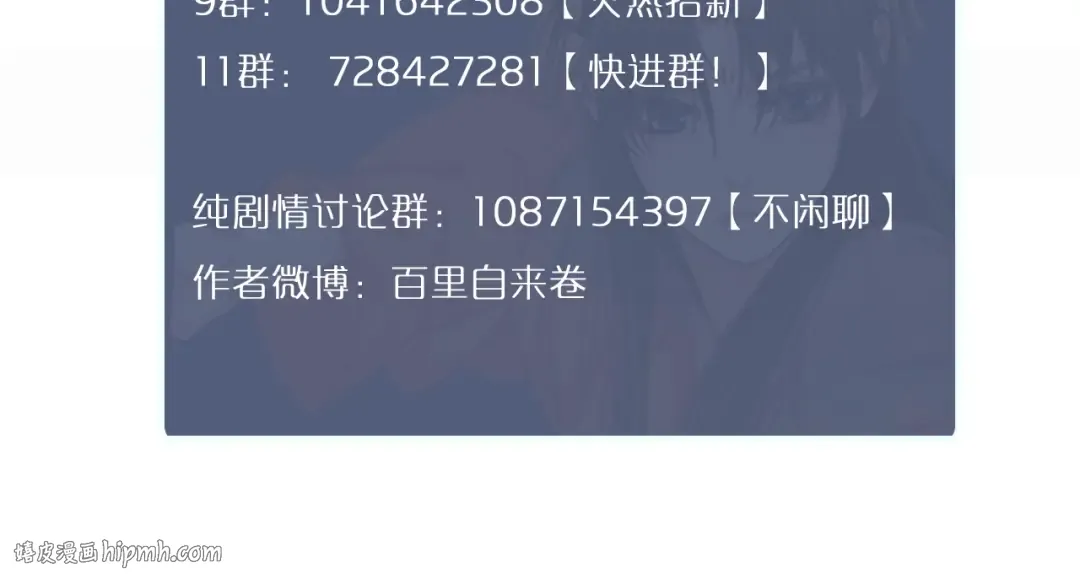 第43话 玉儿，心悦你 第88页