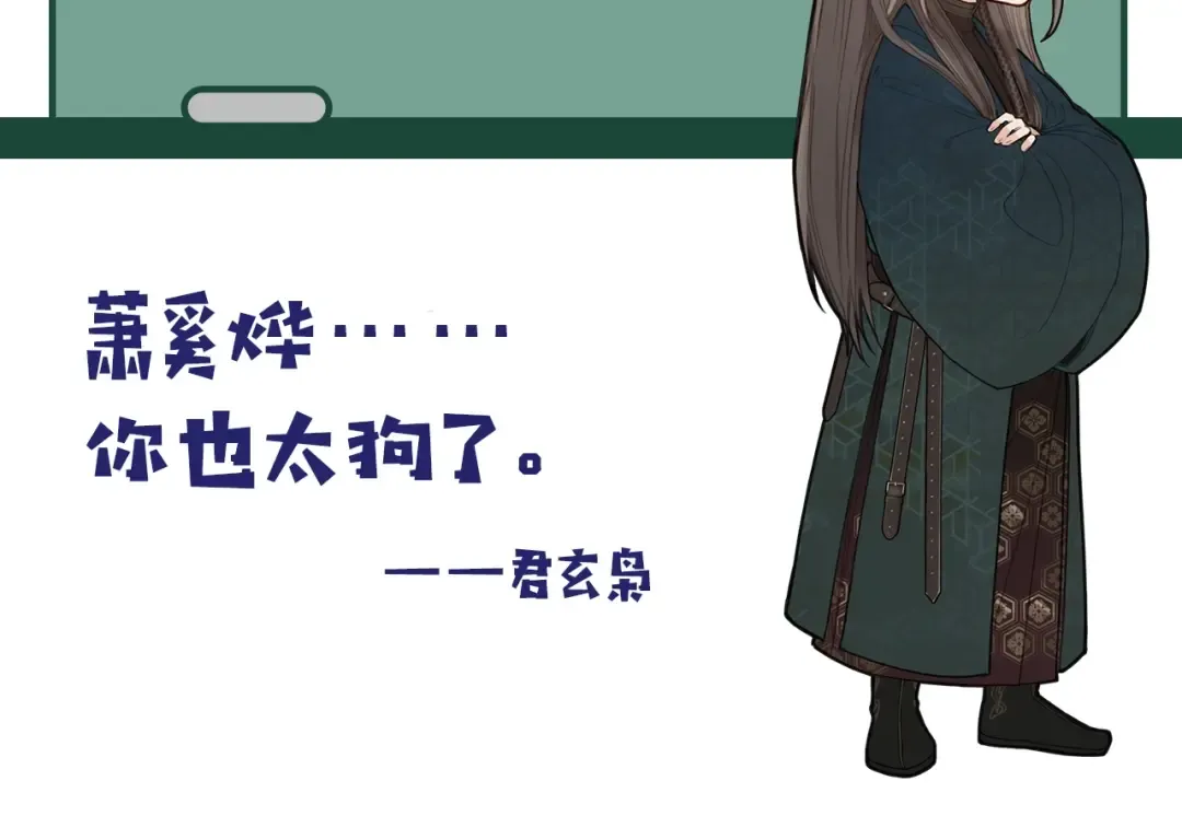 第43话 玉儿，心悦你 第90页