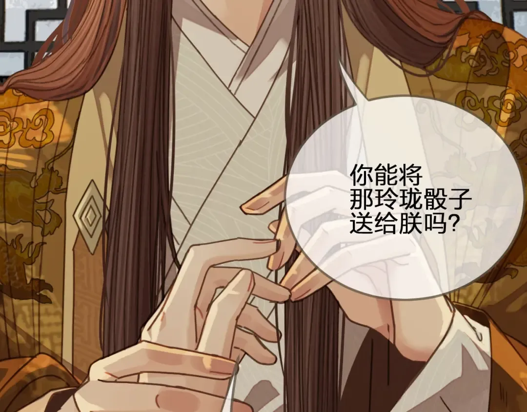 第44话 你喜欢他？ 第6页