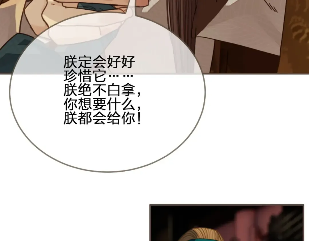 第44话 你喜欢他？ 第7页