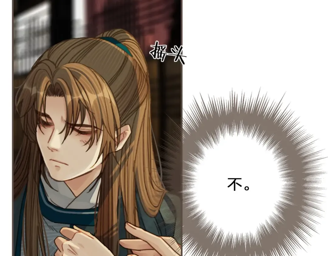 第44话 你喜欢他？ 第9页