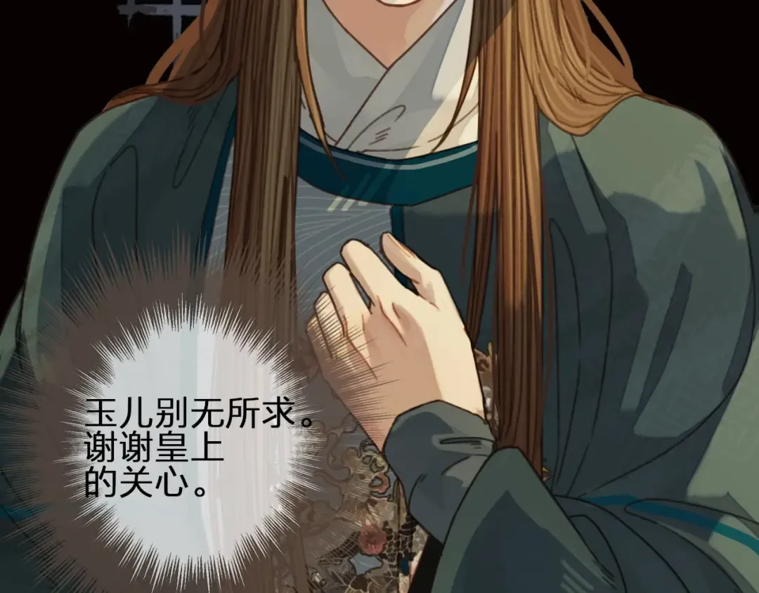第44话 你喜欢他？ 第11页