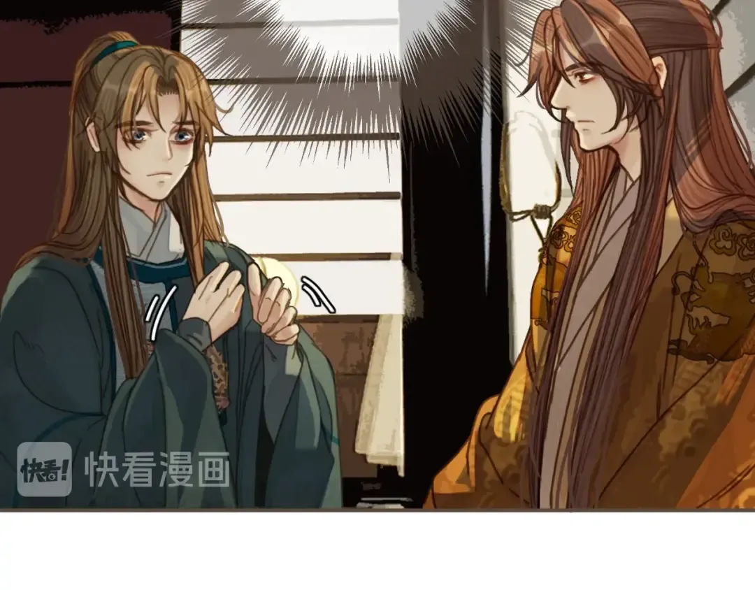 第44话 你喜欢他？ 第14页