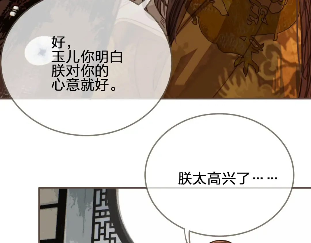 第44话 你喜欢他？ 第22页