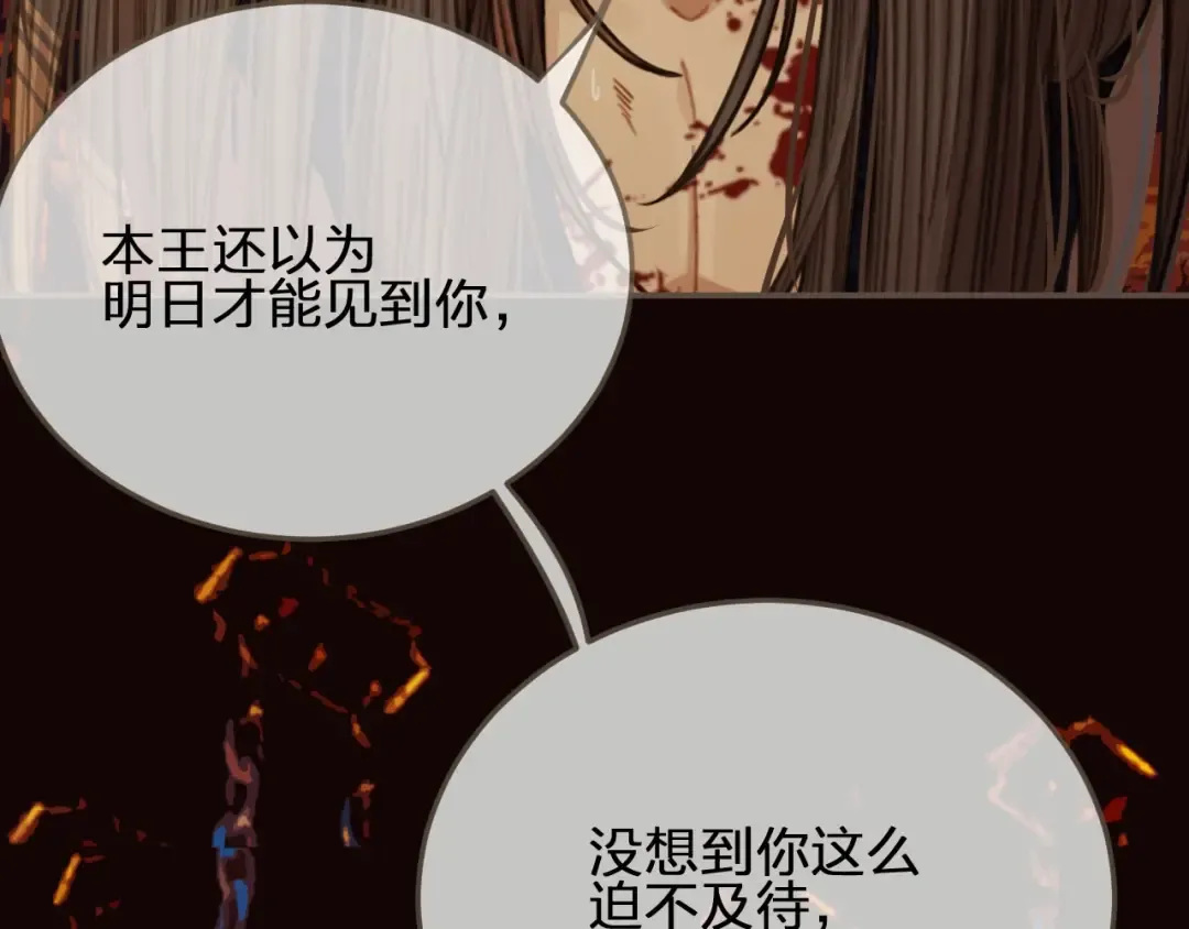 第44话 你喜欢他？ 第30页