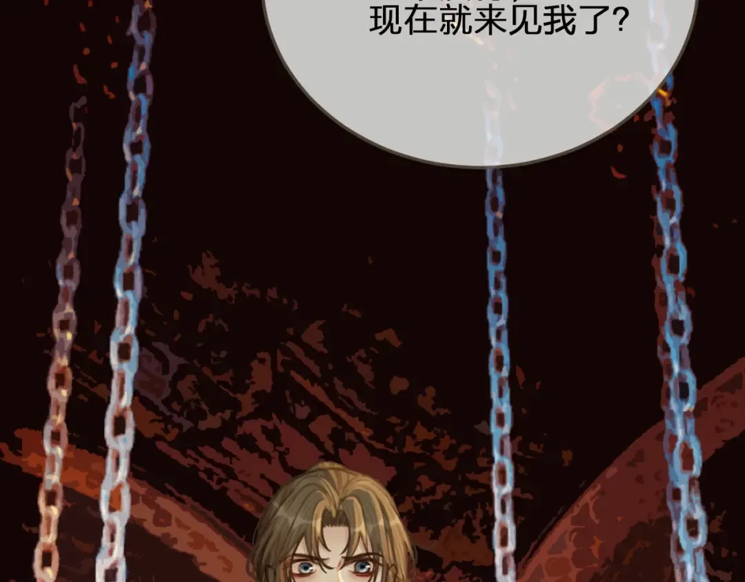 第44话 你喜欢他？ 第31页