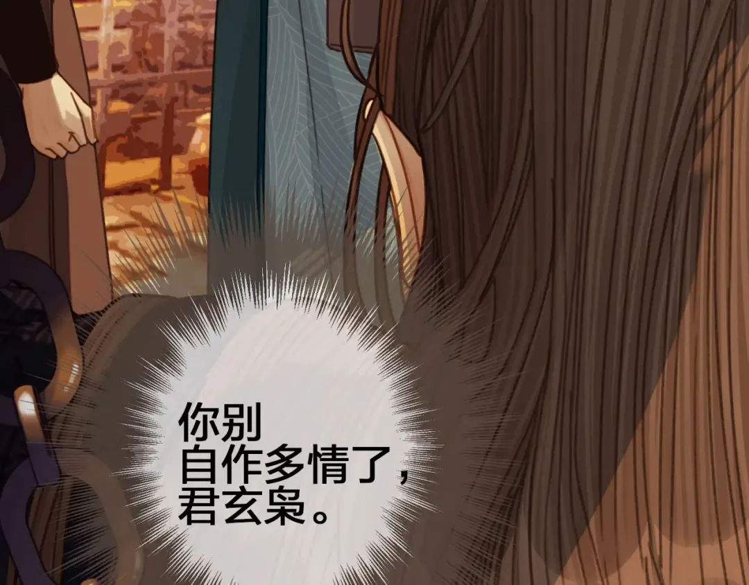 第44话 你喜欢他？ 第33页