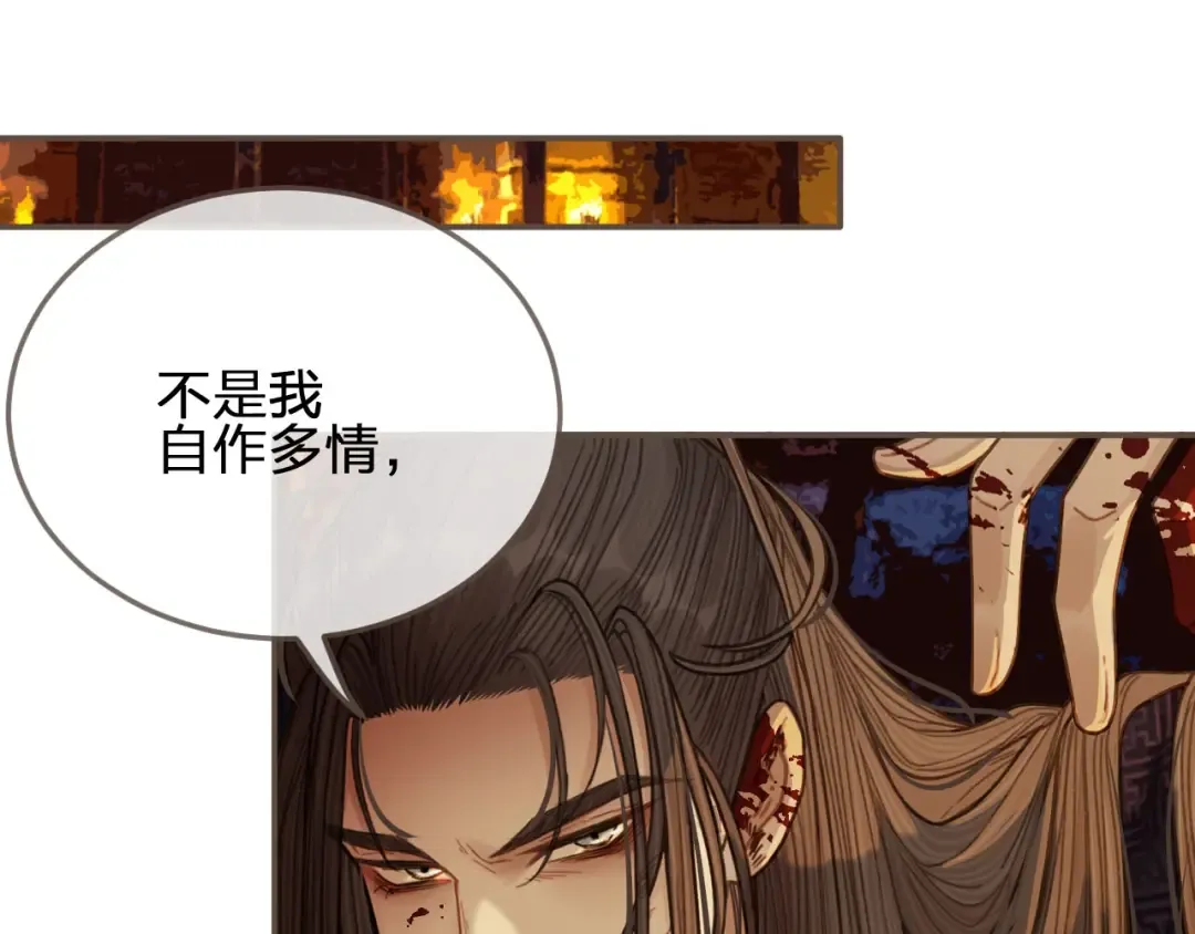 第44话 你喜欢他？ 第35页