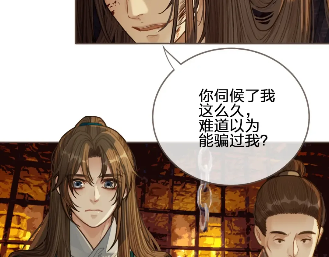 第44话 你喜欢他？ 第36页