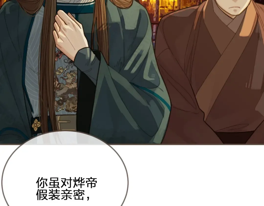 第44话 你喜欢他？ 第37页