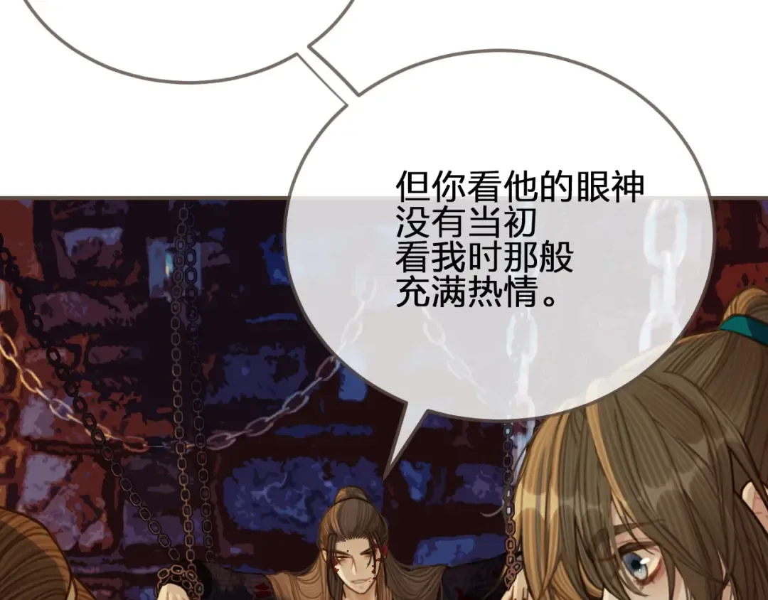 第44话 你喜欢他？ 第38页