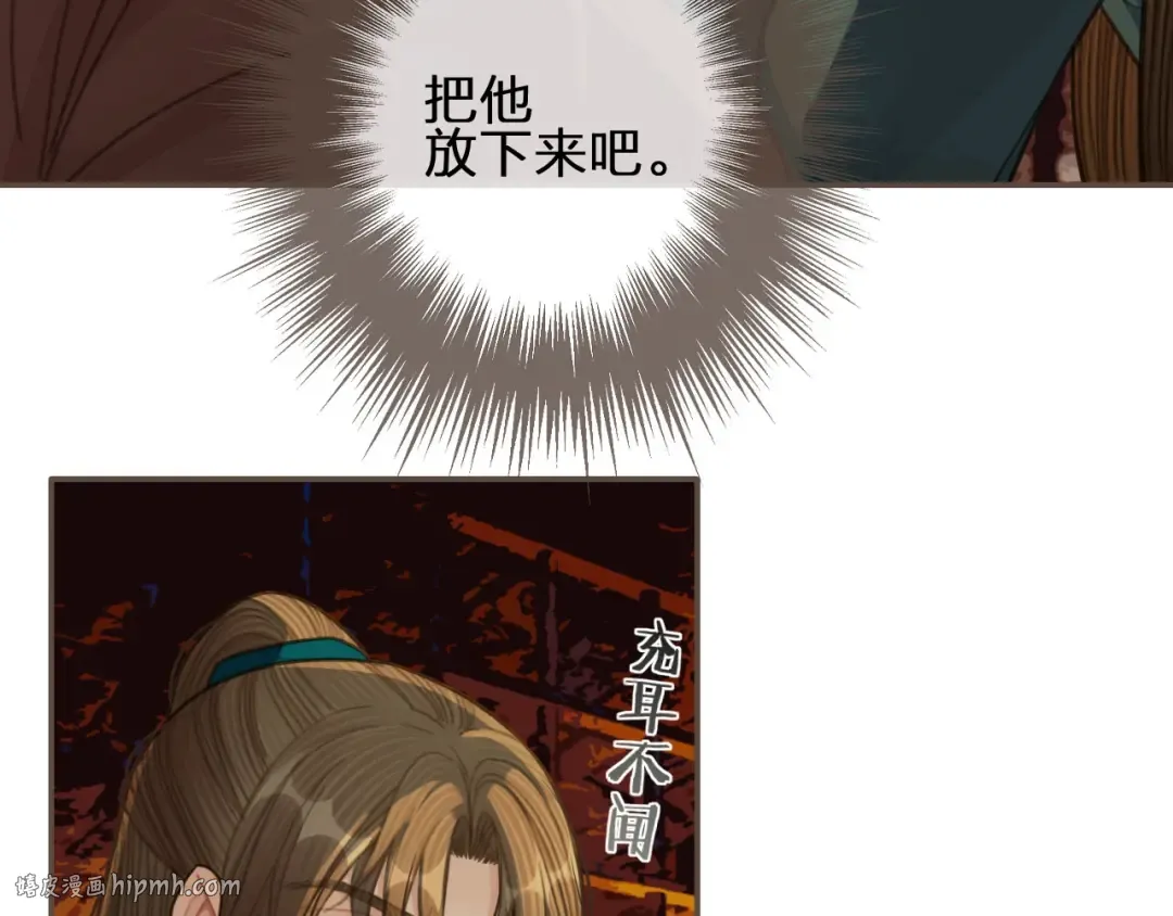 第44话 你喜欢他？ 第40页