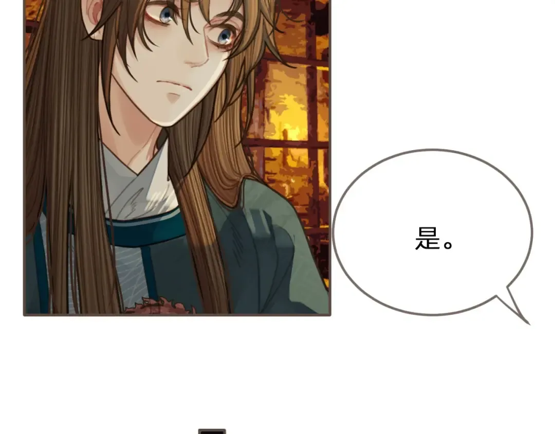第44话 你喜欢他？ 第41页
