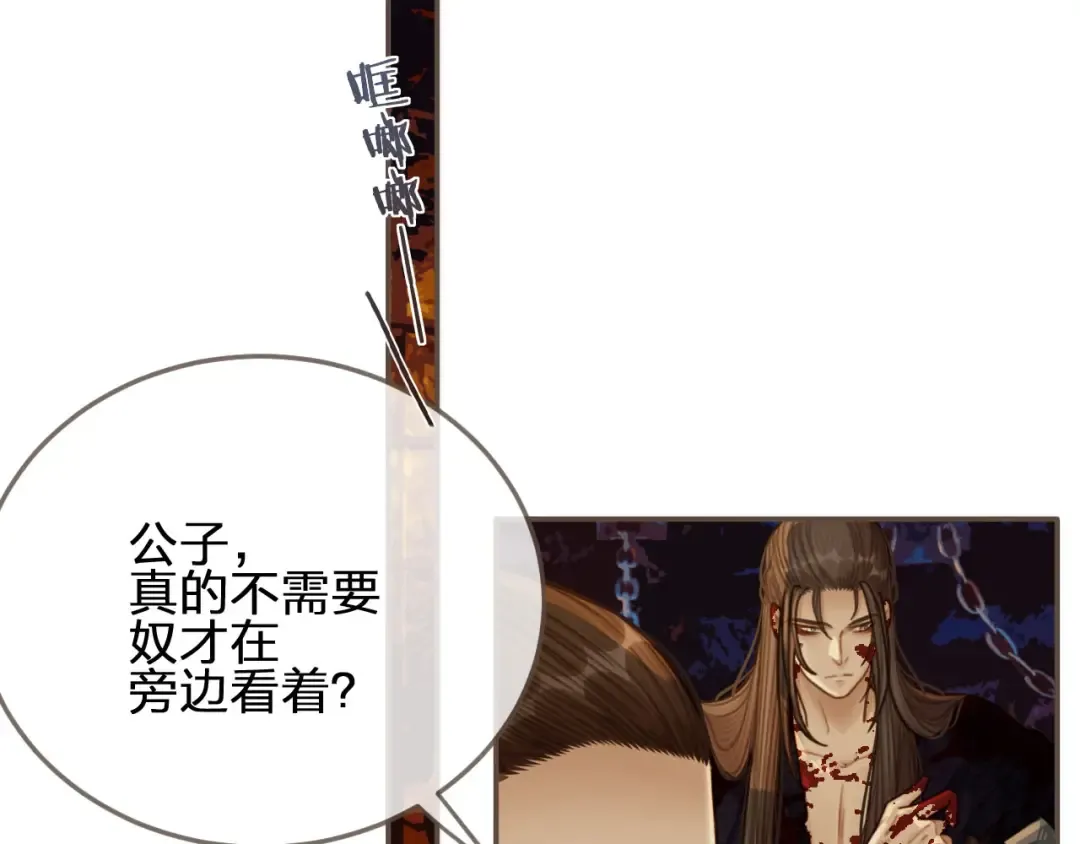 第44话 你喜欢他？ 第42页