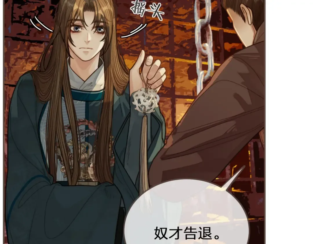 第44话 你喜欢他？ 第44页