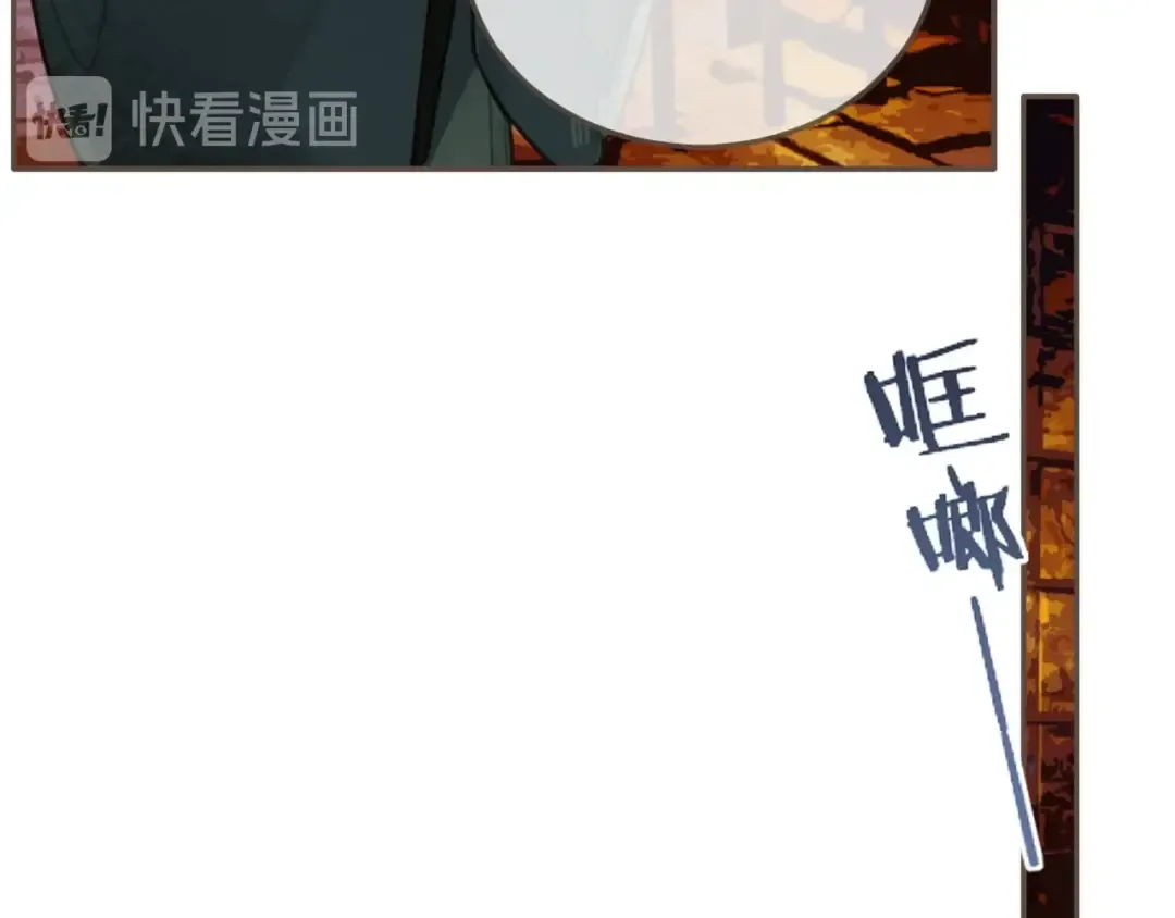 第44话 你喜欢他？ 第45页