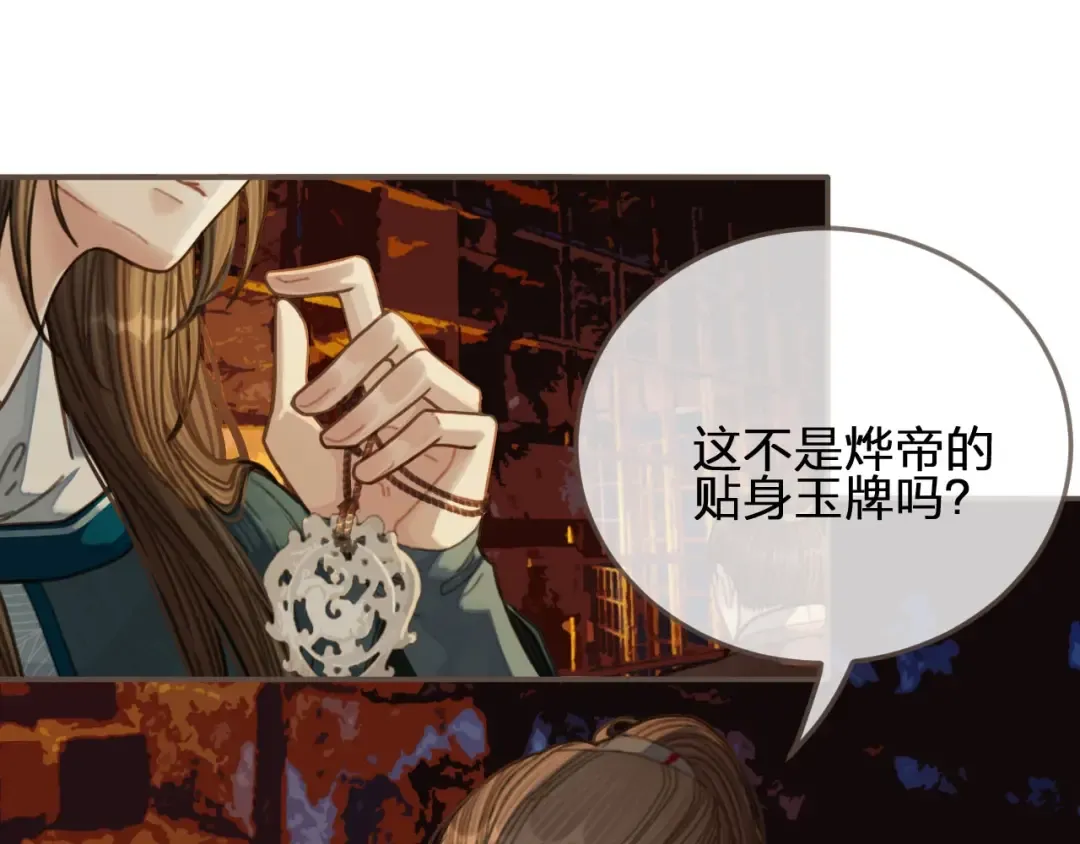 第44话 你喜欢他？ 第47页