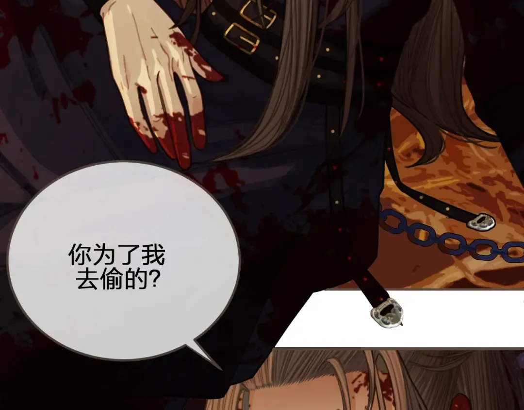 第44话 你喜欢他？ 第49页