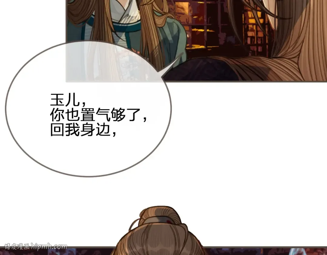 第44话 你喜欢他？ 第56页