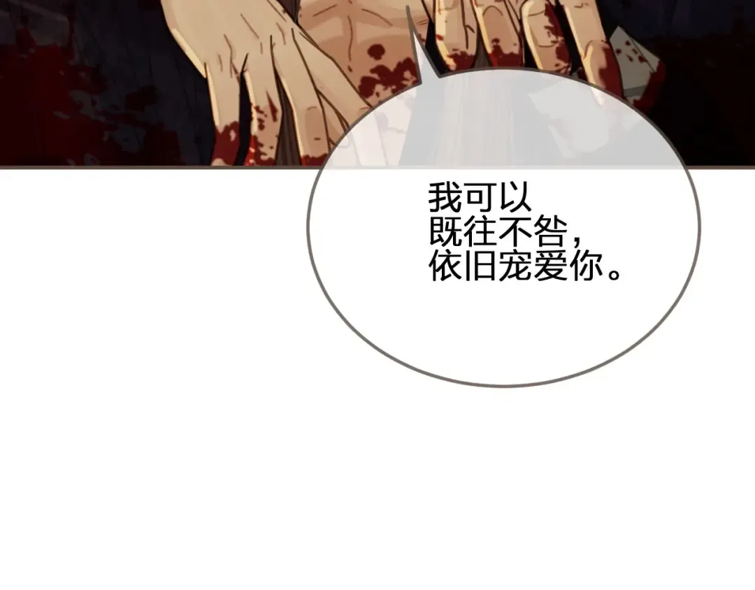 第44话 你喜欢他？ 第58页