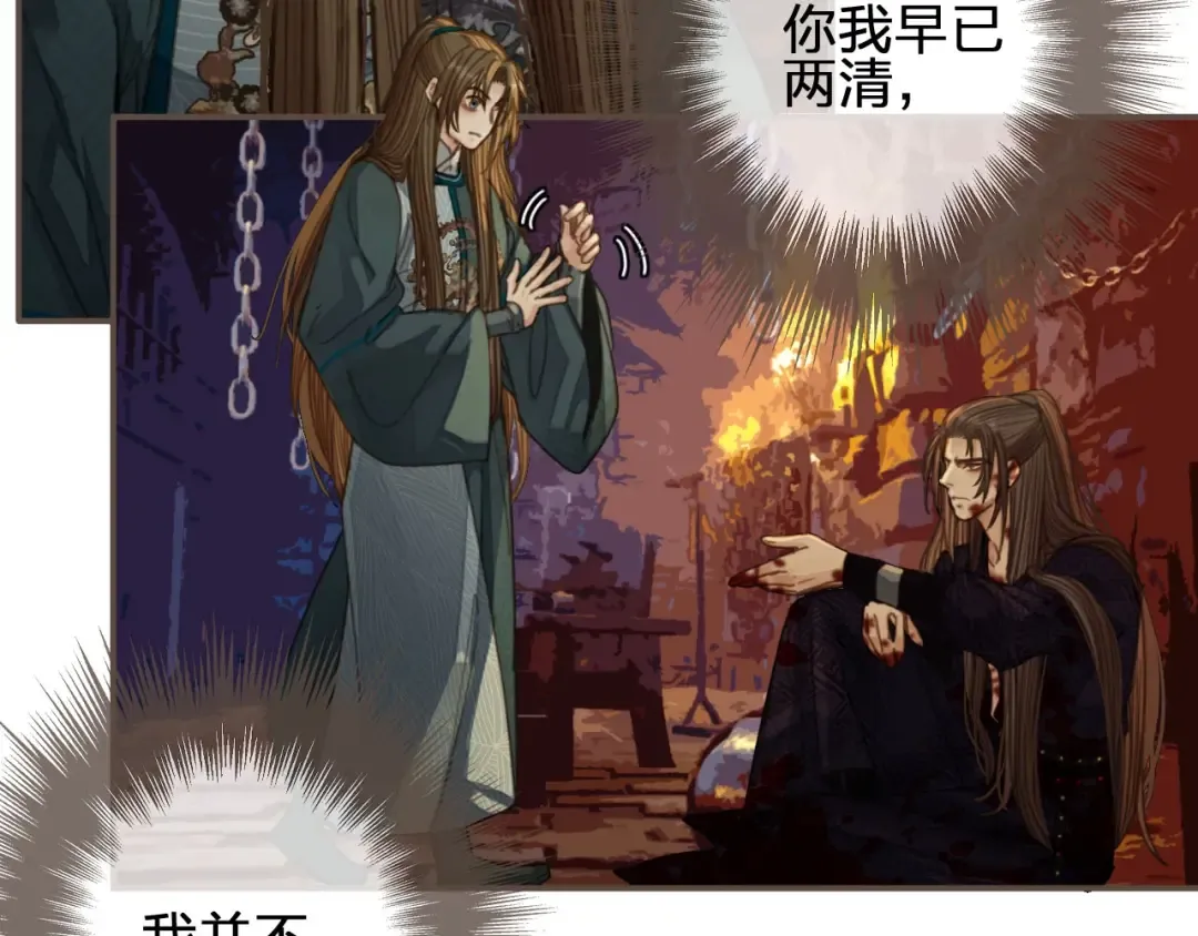 第44话 你喜欢他？ 第61页