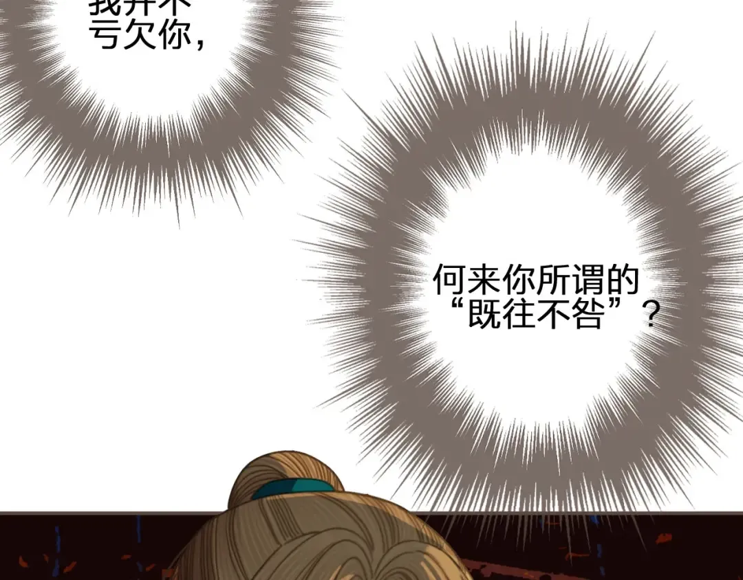 第44话 你喜欢他？ 第62页