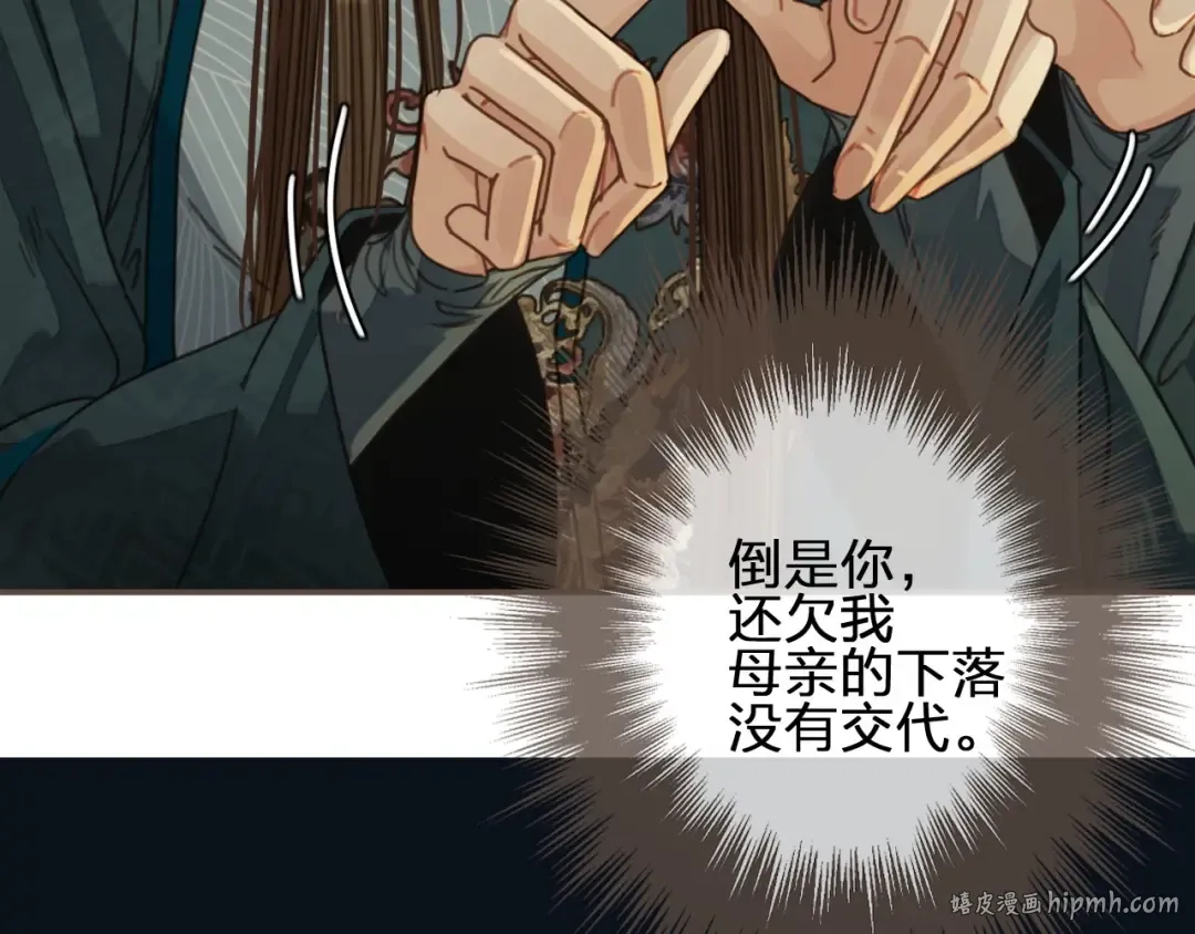 第44话 你喜欢他？ 第64页