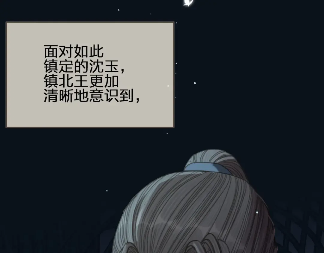 第44话 你喜欢他？ 第66页