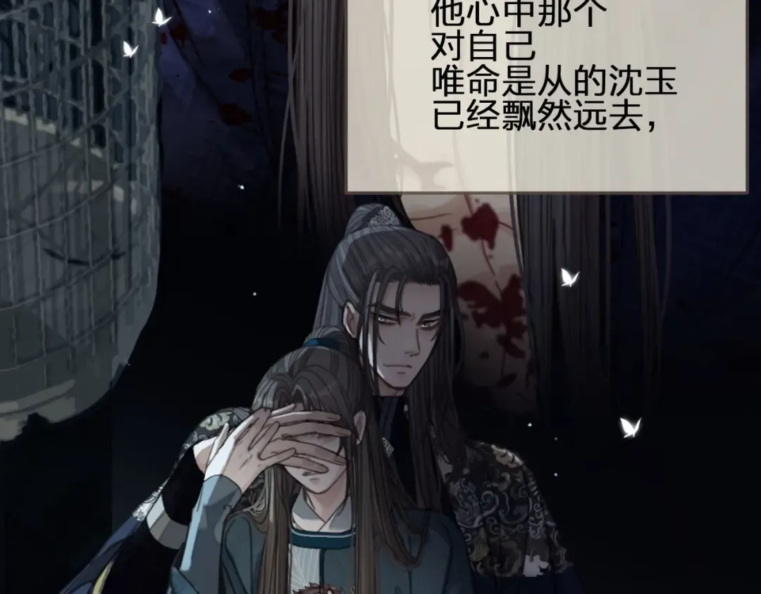 第44话 你喜欢他？ 第68页