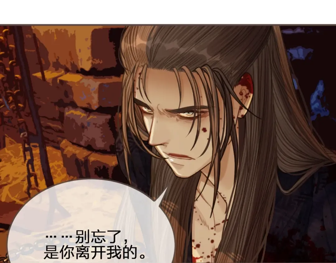 第44话 你喜欢他？ 第73页
