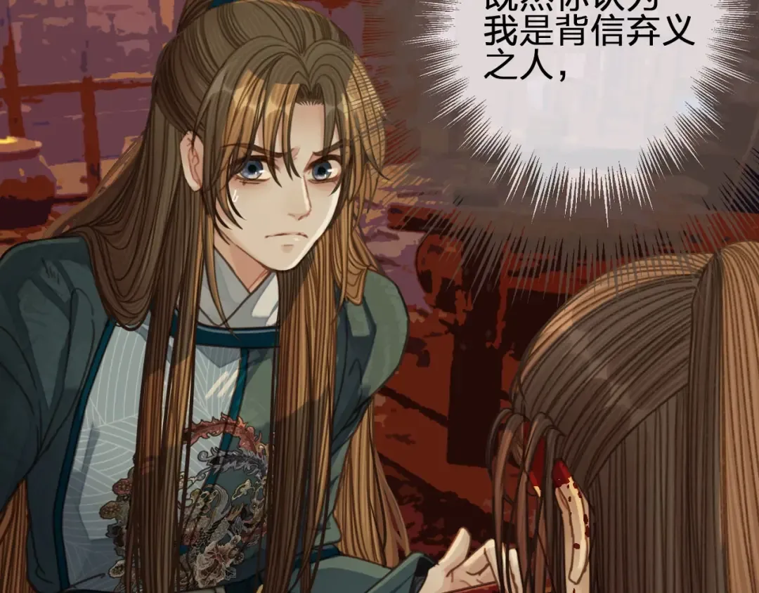 第44话 你喜欢他？ 第77页