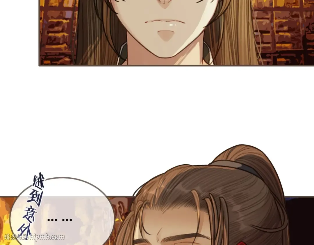 第44话 你喜欢他？ 第80页