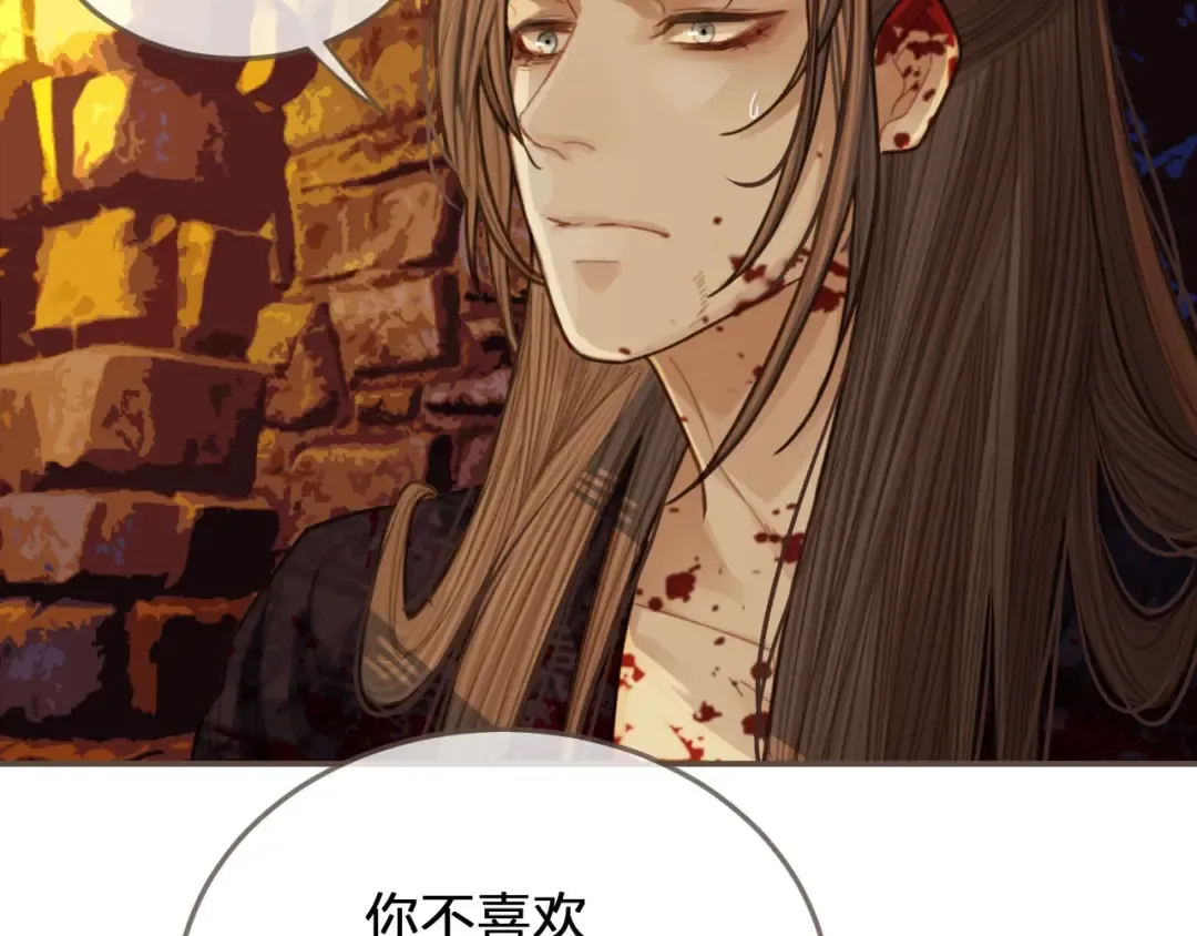 第44话 你喜欢他？ 第81页