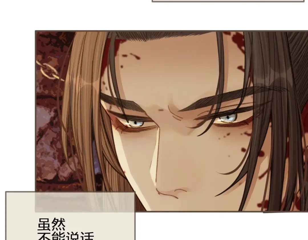 第44话 你喜欢他？ 第87页