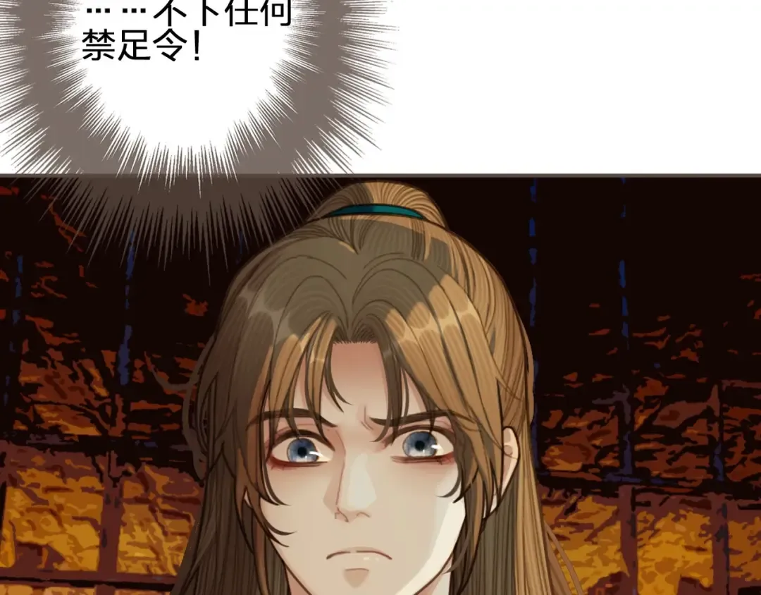 第44话 你喜欢他？ 第89页