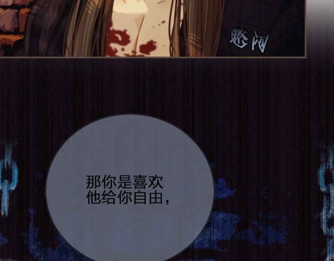 第44话 你喜欢他？ 第93页