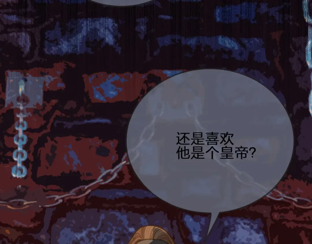 第44话 你喜欢他？ 第94页