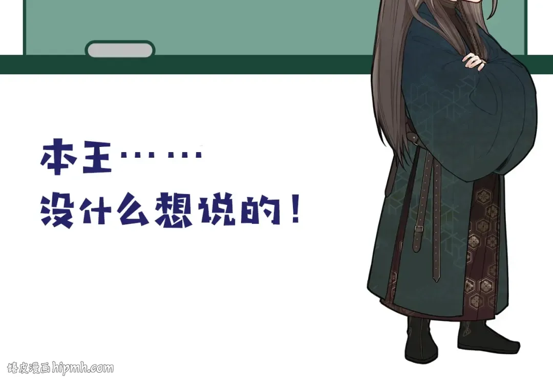 第44话 你喜欢他？ 第104页