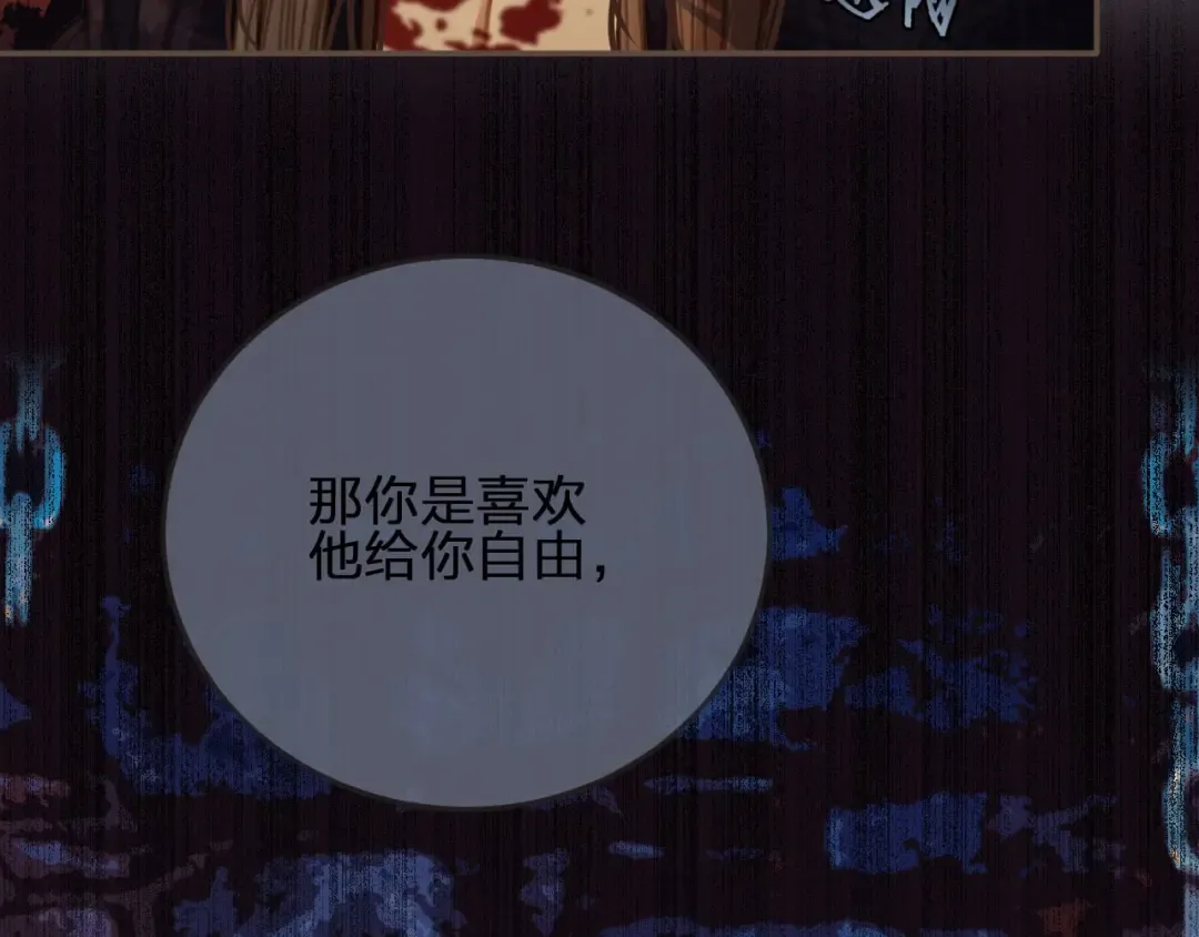 第45话 他…靠过来了 第6页