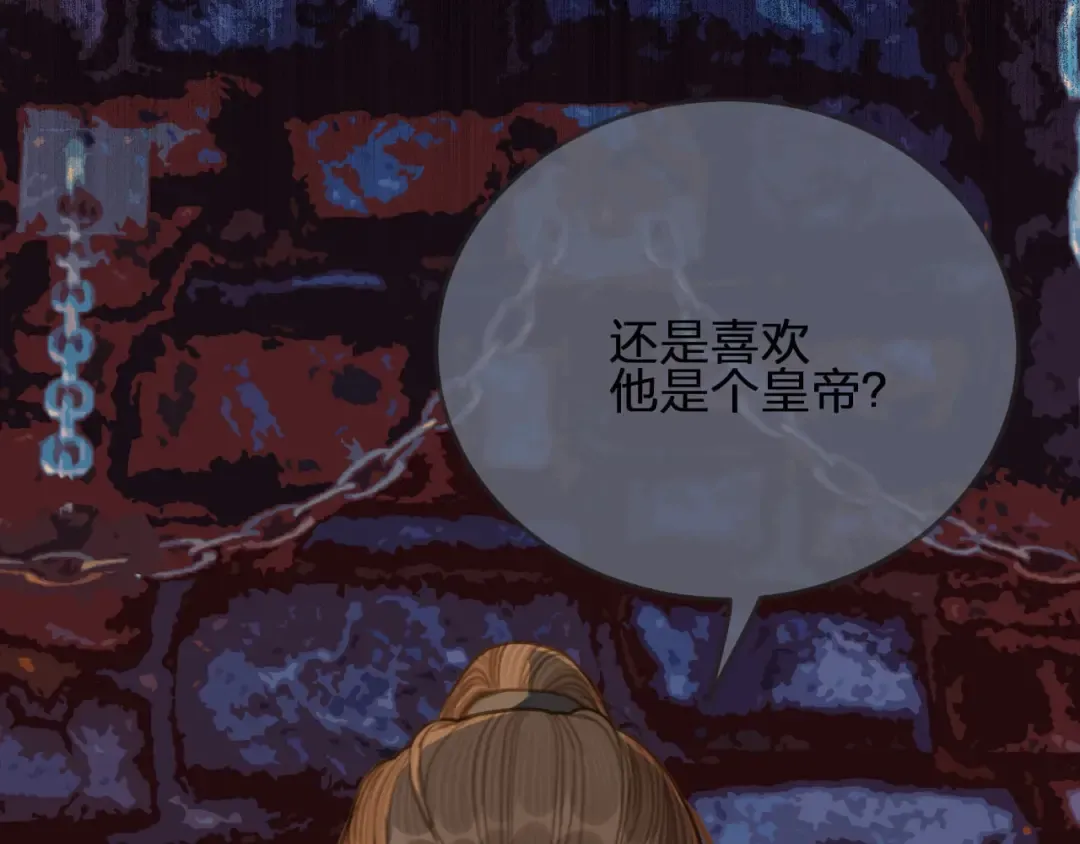 第45话 他…靠过来了 第7页