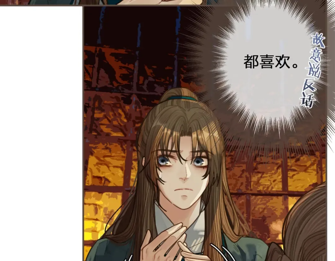 第45话 他…靠过来了 第12页