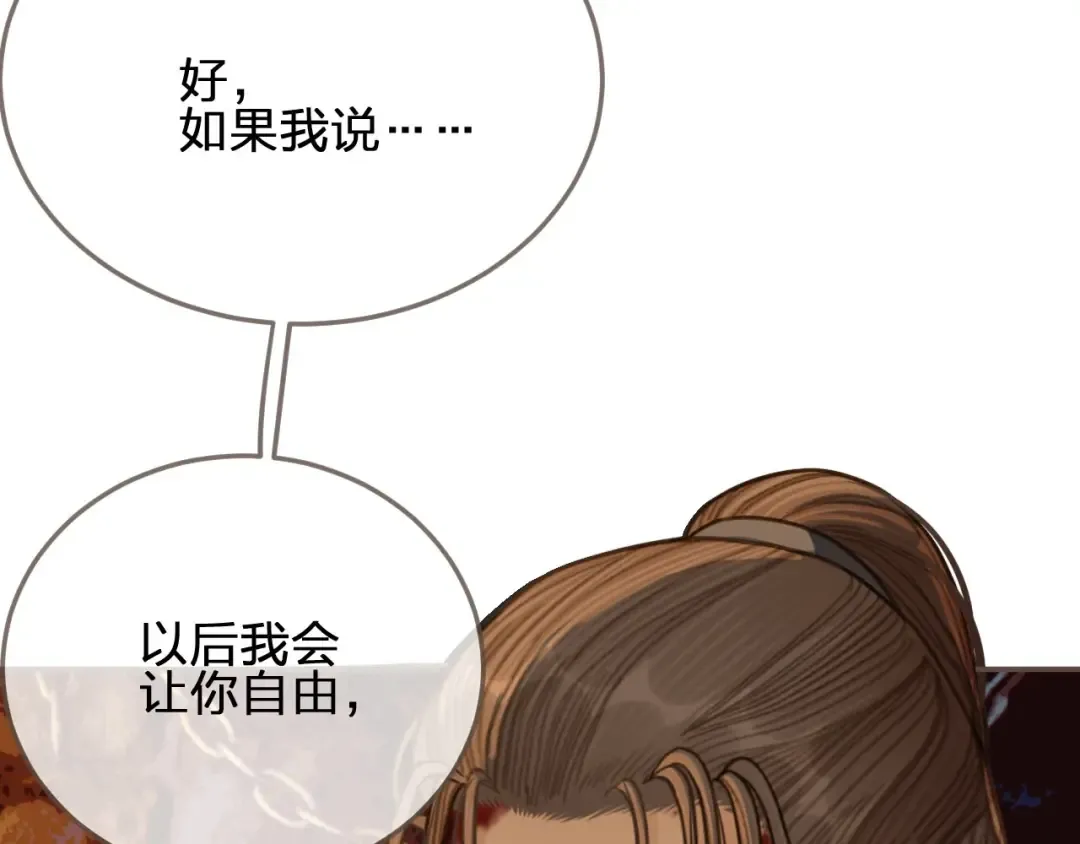 第45话 他…靠过来了 第14页