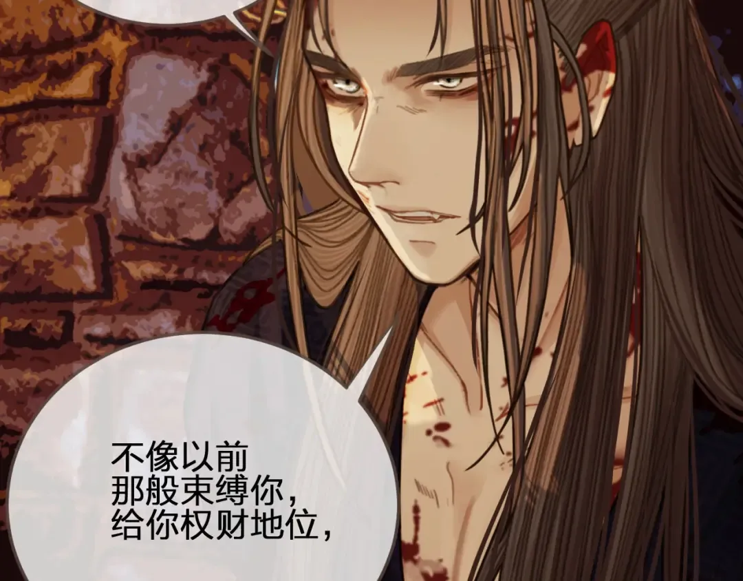 第45话 他…靠过来了 第15页