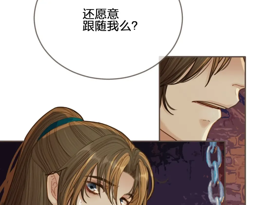 第45话 他…靠过来了 第17页