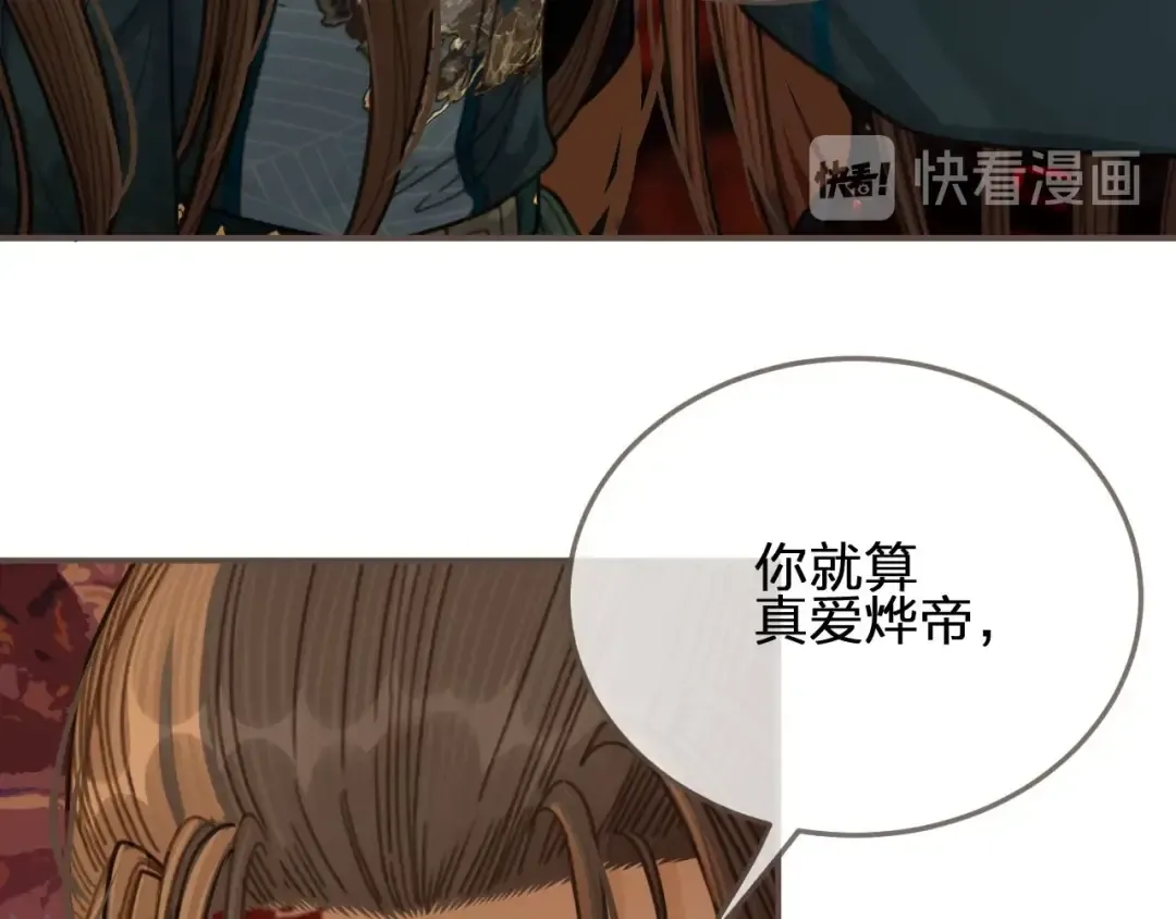 第45话 他…靠过来了 第27页