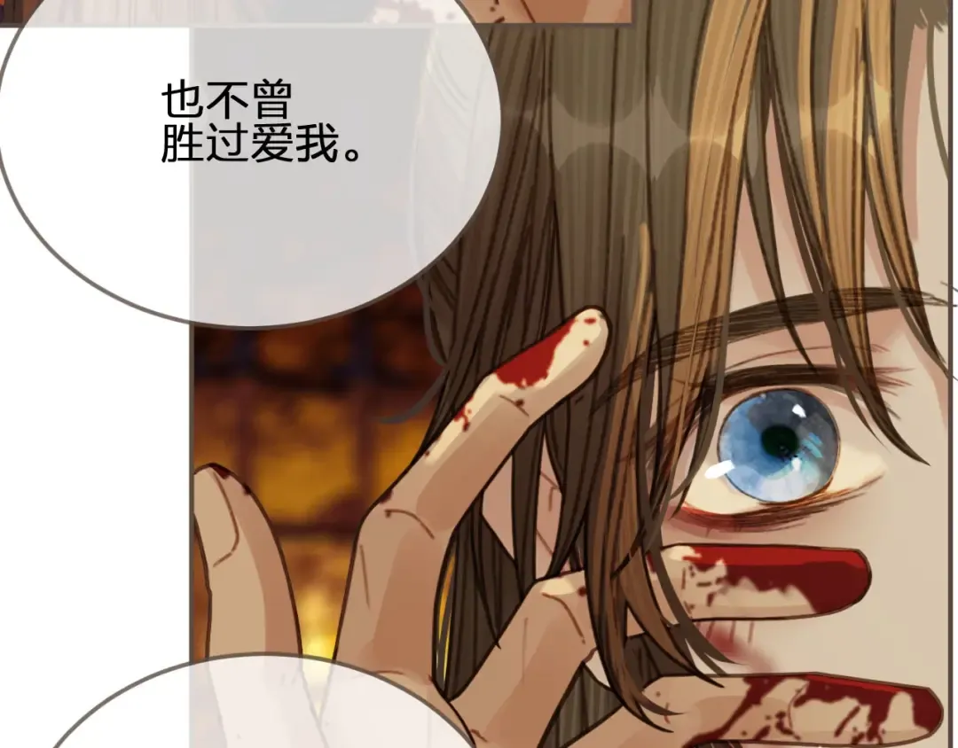 第45话 他…靠过来了 第29页
