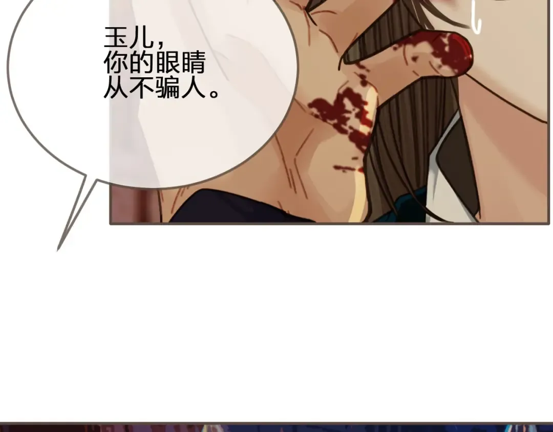 第45话 他…靠过来了 第30页